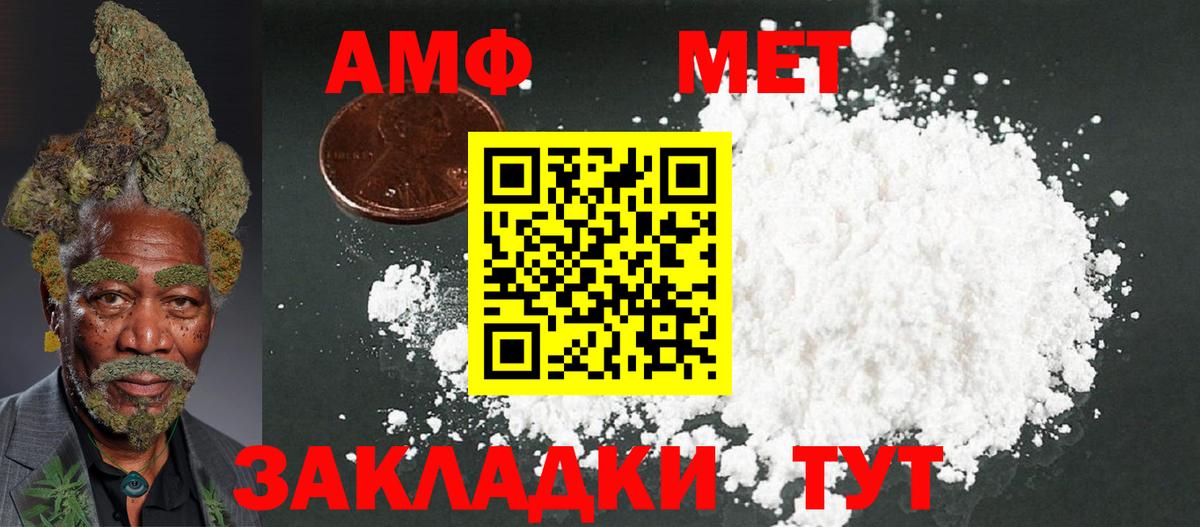Усолье-Сибирское  АМФ Premium  АМФЕТАМИН  АМФ  Вход с VPN 