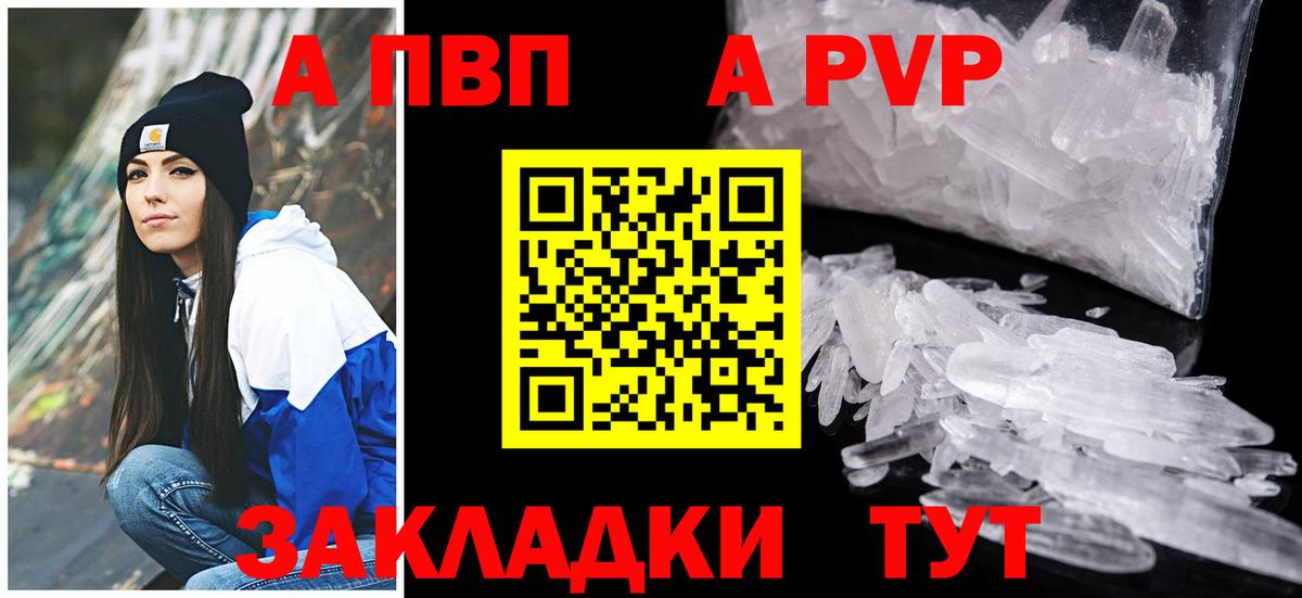 Альфа ПВП мука Усолье-Сибирское