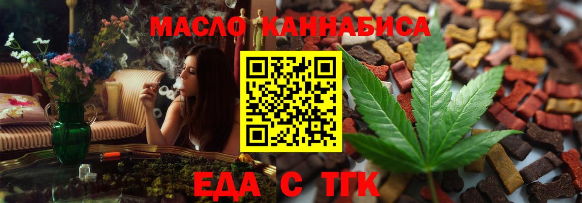 Cannafood марихуана  Вход с VPN  Усолье-Сибирское 