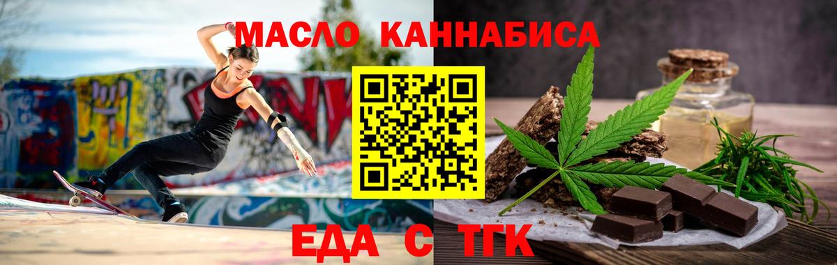 Canna-Cookies конопля Усолье-Сибирское