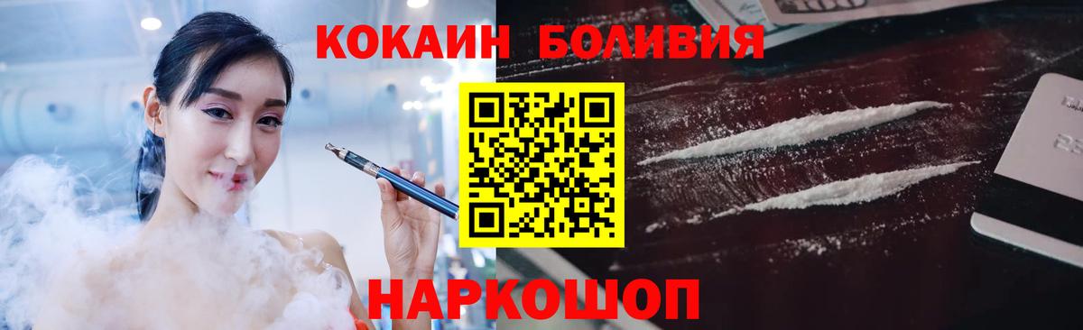 Бошки Шишки  Гашиш  A-PVP СК кристаллы  Меф МЯУ МЯУ   Усолье-Сибирское  COCAIN  Вход с VPN 