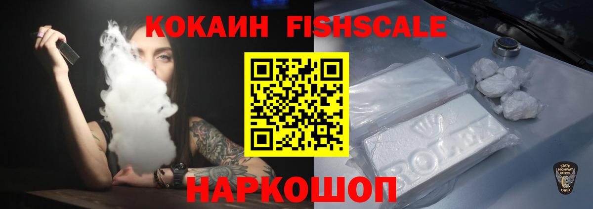 сколько стоит  COCAIN Эквадор  COCAIN Перу  КОКАИН  Вход с VPN  Усолье-Сибирское 