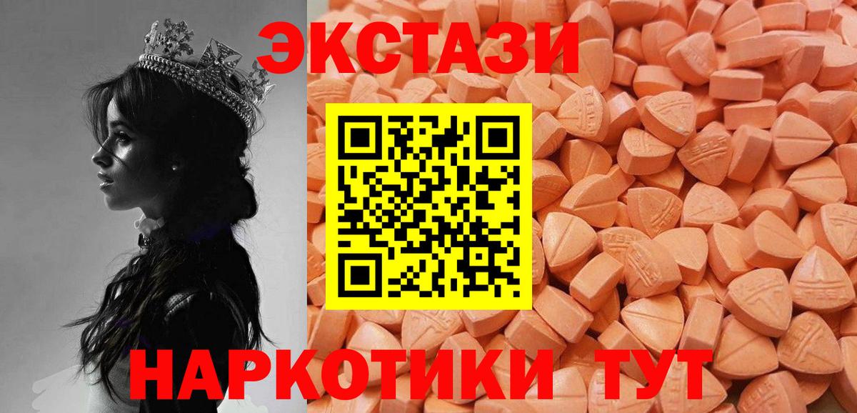 Усолье-Сибирское  Экстази TESLA  Вход с VPN  ЭКСТАЗИ круглые 