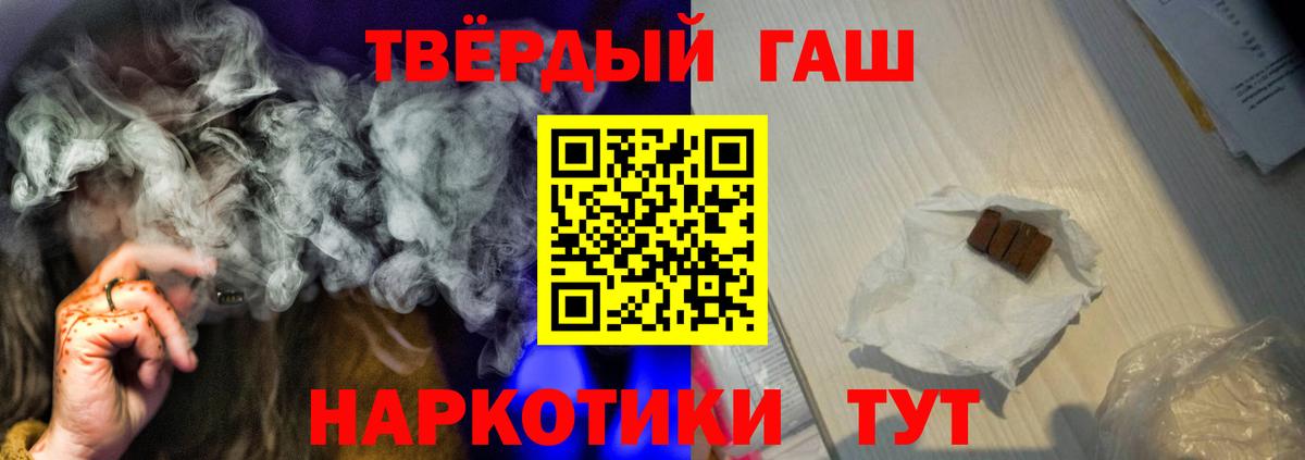 ГАШ  ГАШ hashish  Вход с VPN  Усолье-Сибирское  Гашиш Premium 