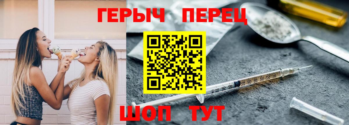 Усолье-Сибирское  ГЕРОИН герыч  Героин  Вход с VPN 