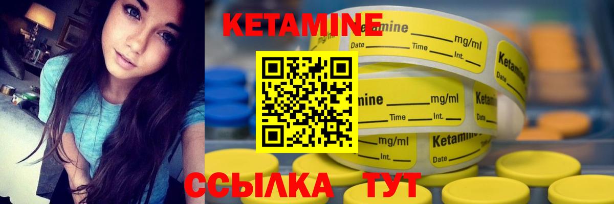 Усолье-Сибирское  Кетамин VHQ  Вход с VPN 