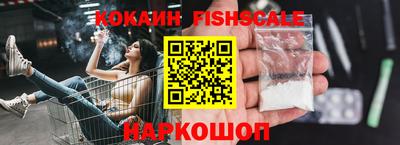кокаин премиум Канаш