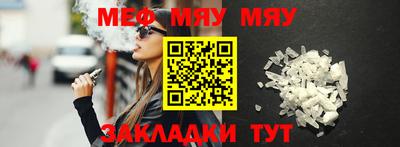 меф VHQ Кандалакша