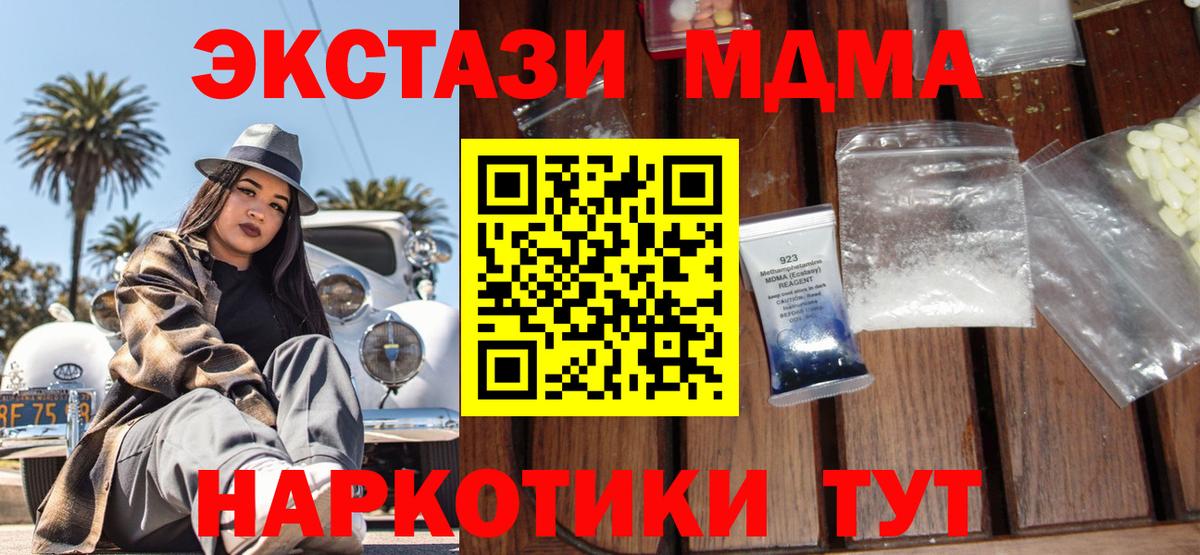 МДМА VHQ Усолье-Сибирское