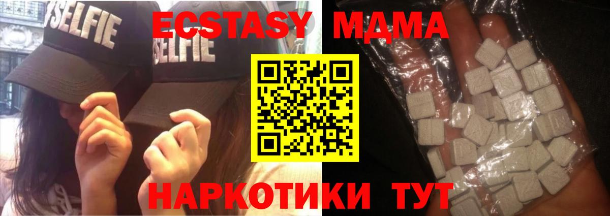 МДМА кристаллы  Вход с VPN  Усолье-Сибирское 