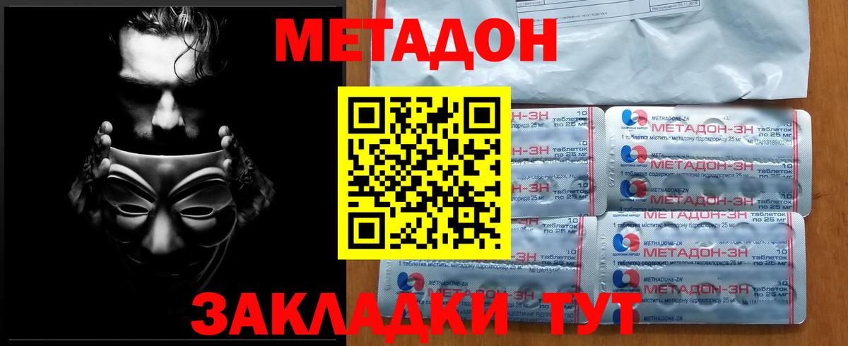 МЕТАДОН VHQ Усолье-Сибирское