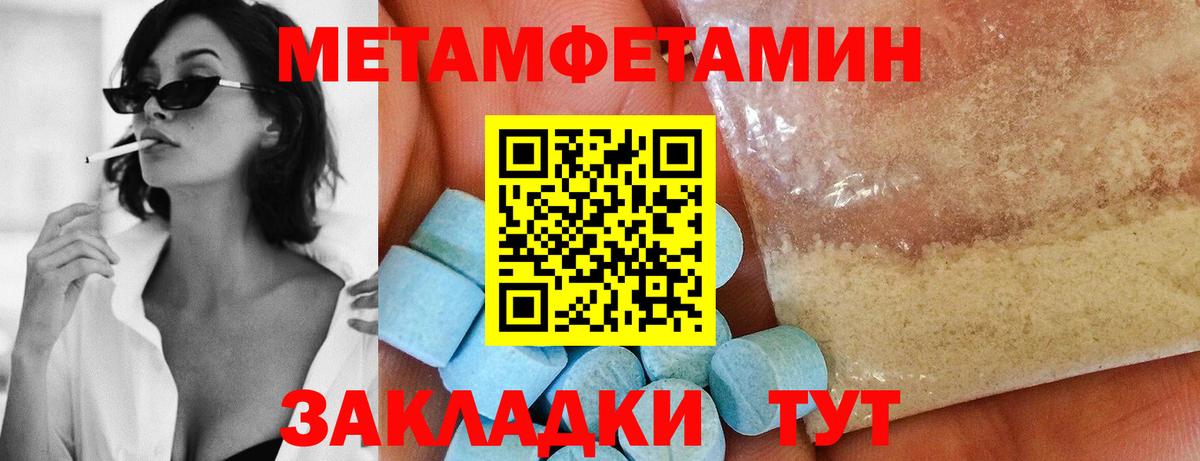 МЕТАМФЕТАМИН Methamphetamine  Вход с VPN  Усолье-Сибирское 