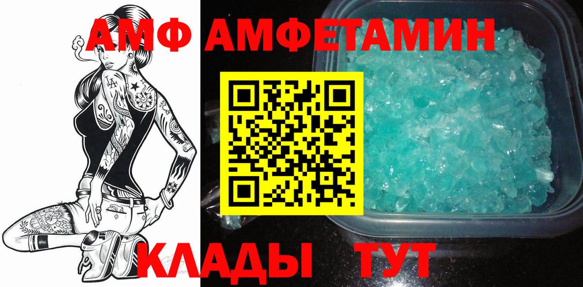 Первитин кристалл Усолье-Сибирское