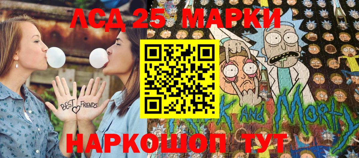 магазин продажи наркотиков  Марки 25I-NBOMe  Усолье-Сибирское  Вход с VPN  Марки N-bome 1,8мг 