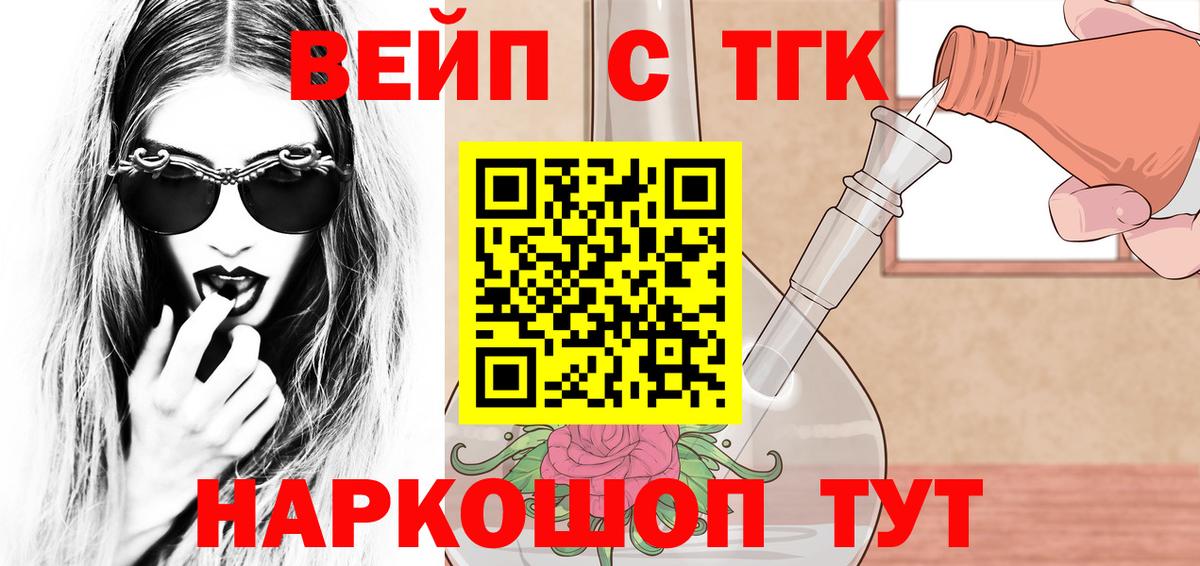 Дистиллят ТГК гашишное масло  Дистиллят ТГК THC oil  Усолье-Сибирское  Вход с VPN 