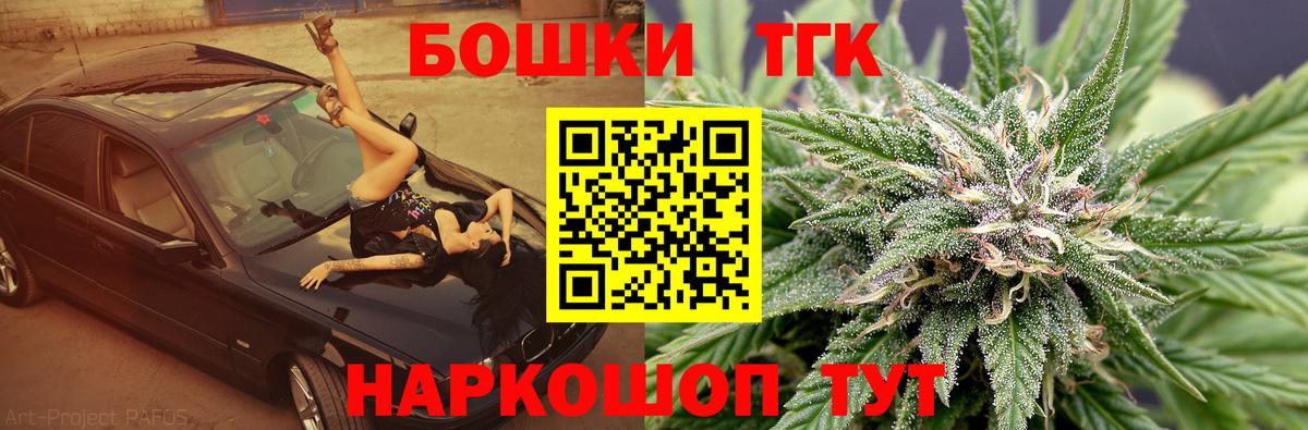Бошки Шишки Bruce Banner  Бошки Шишки сатива  Марихуана марихуана  Канабис OG Kush  Вход с VPN  Усолье-Сибирское 